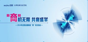 資訊動態(tài) 讓網(wǎng)絡(luò)服務(wù)更智能，邁普通信技術(shù)股份有限公司引領(lǐng)計(jì)算機(jī)技術(shù)咨詢服務(wù)新浪潮